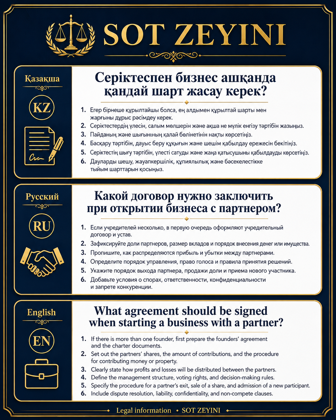 Серіктеспен бизнес бастағанда қандай келісім жасау керек?