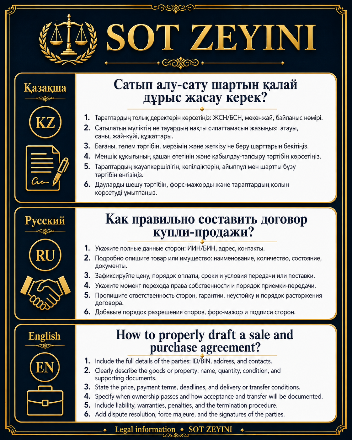 Как правильно составить договор купли-продажи?