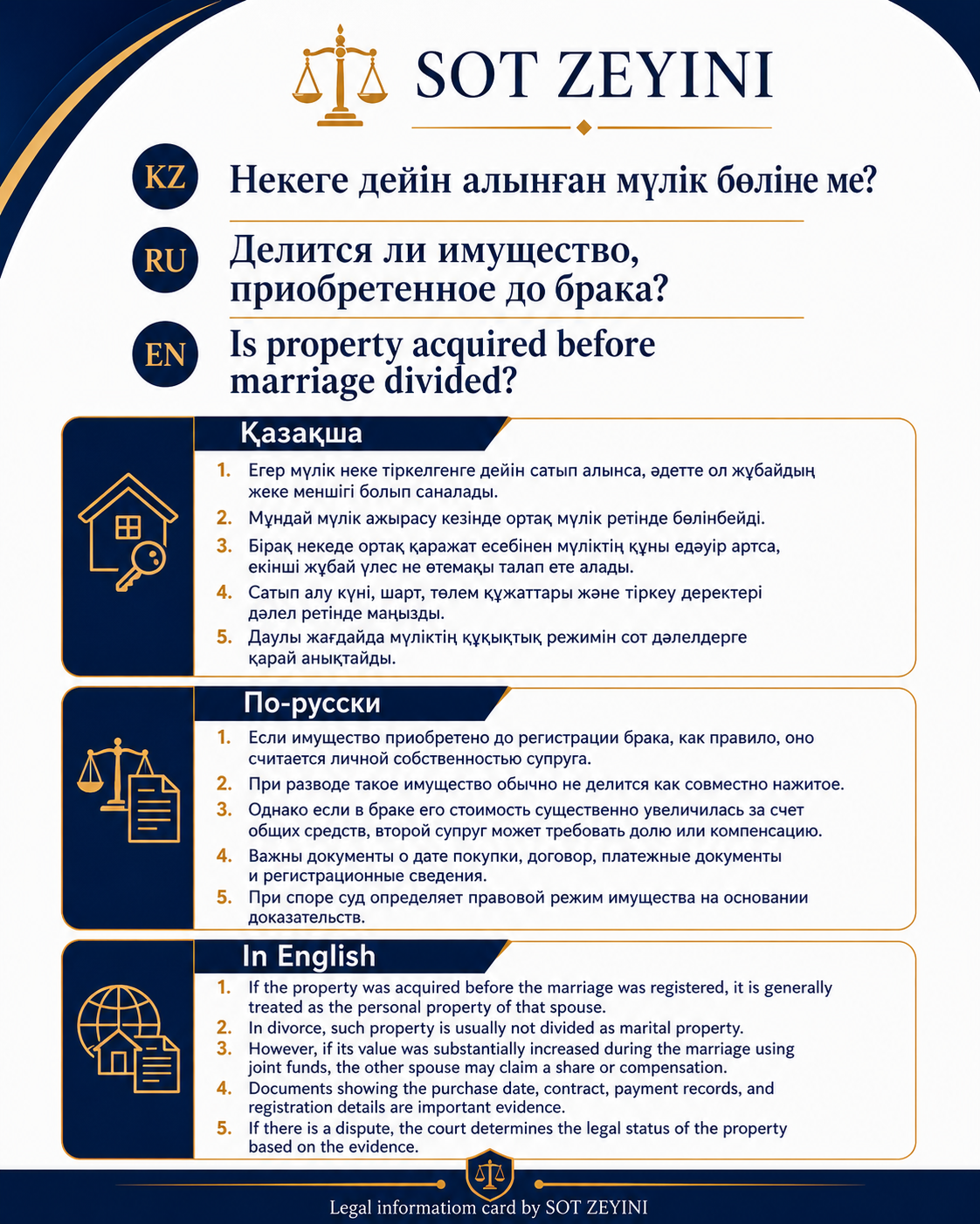 Некеге дейін алынған мүлік бөліне ме?